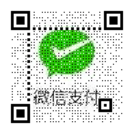 微信打赏二维码